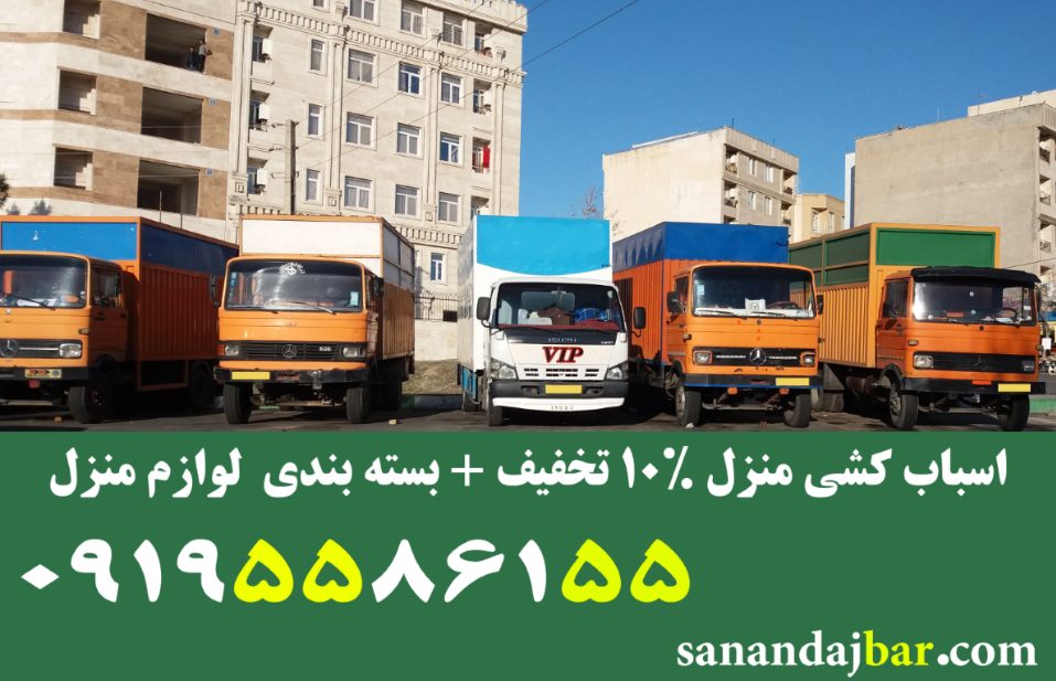 باربری سنندج